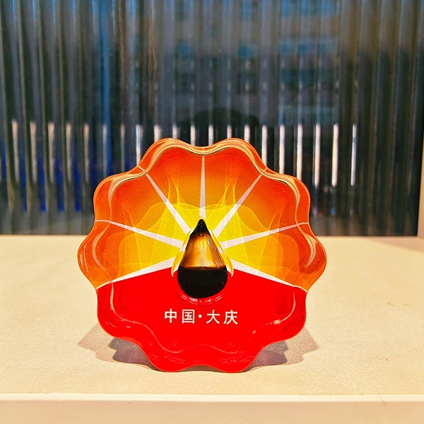 大庆“一滴油”冰箱贴3号